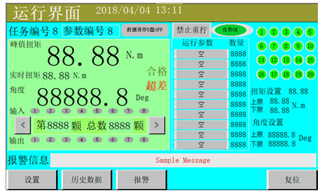 MT系列智能拧紧轴